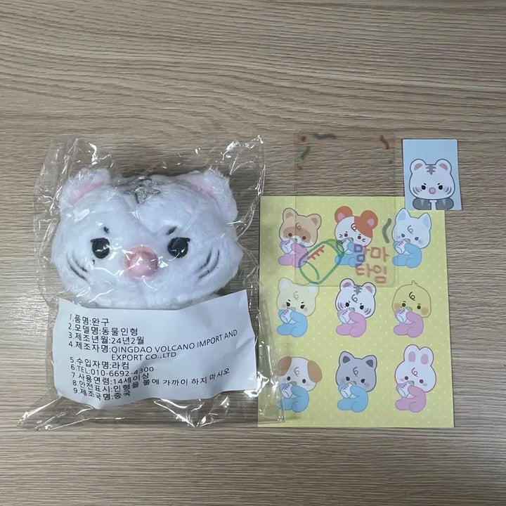 제베원 제로베이스원 박건욱 건짱 미개봉 새상품 아가짱 인형 양도