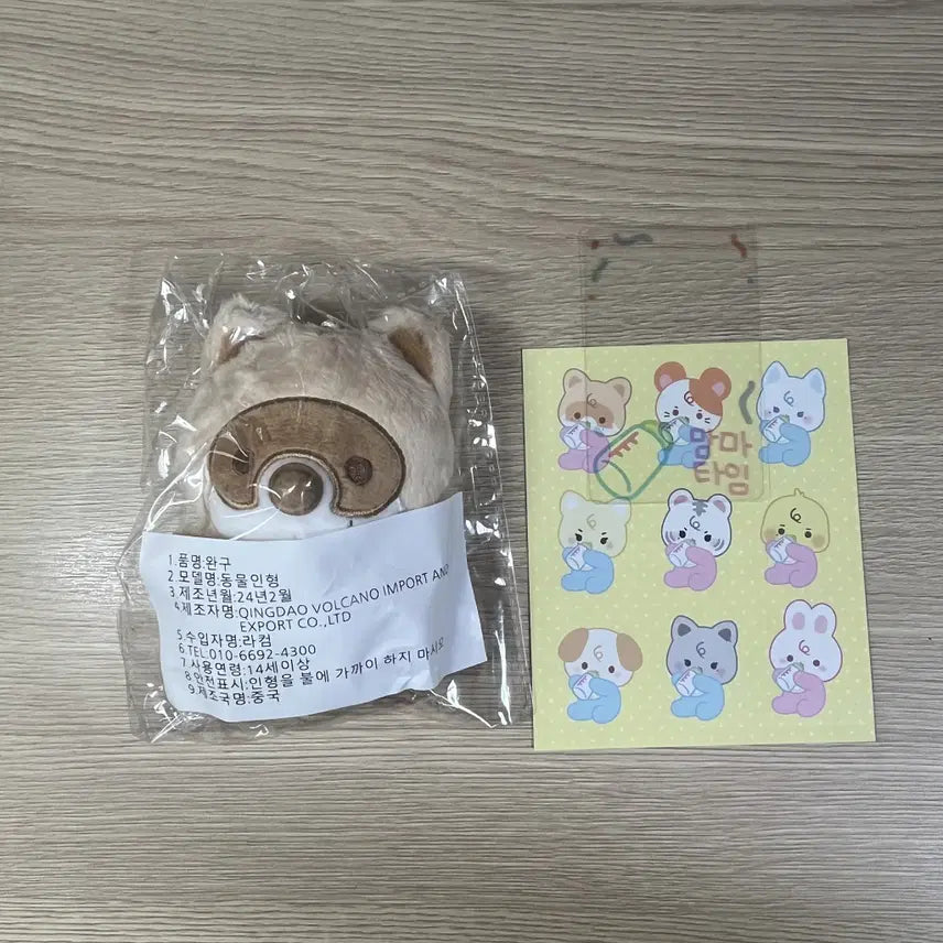 제베원 제로베이스원 장하오 하짱 미개봉 새상품 아가짱 인형 양도