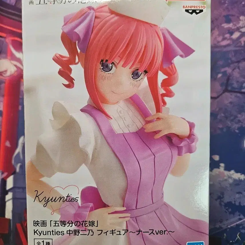 5등분의 신부 나카노 니노 간호사ver. 큐티즈 피규어 (새상품)