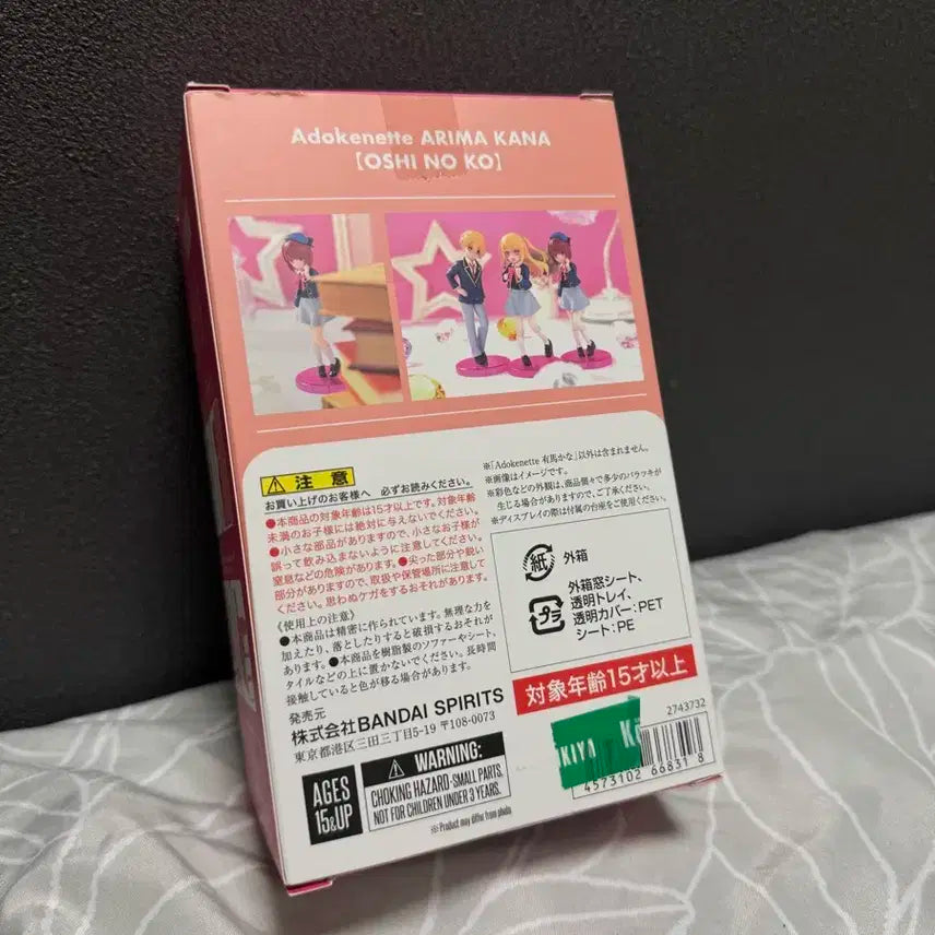 최애의 아이 아리마 카나 피규어