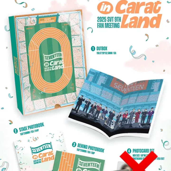 세븐틴 2025 캐럿랜드 메모리북 디코/디지털코드 양도