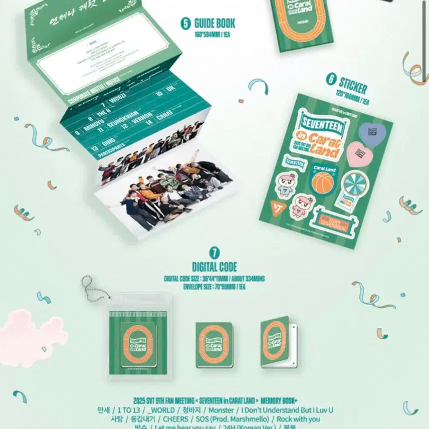 세븐틴 2025 캐럿랜드 메모리북 디코/디지털코드 양도