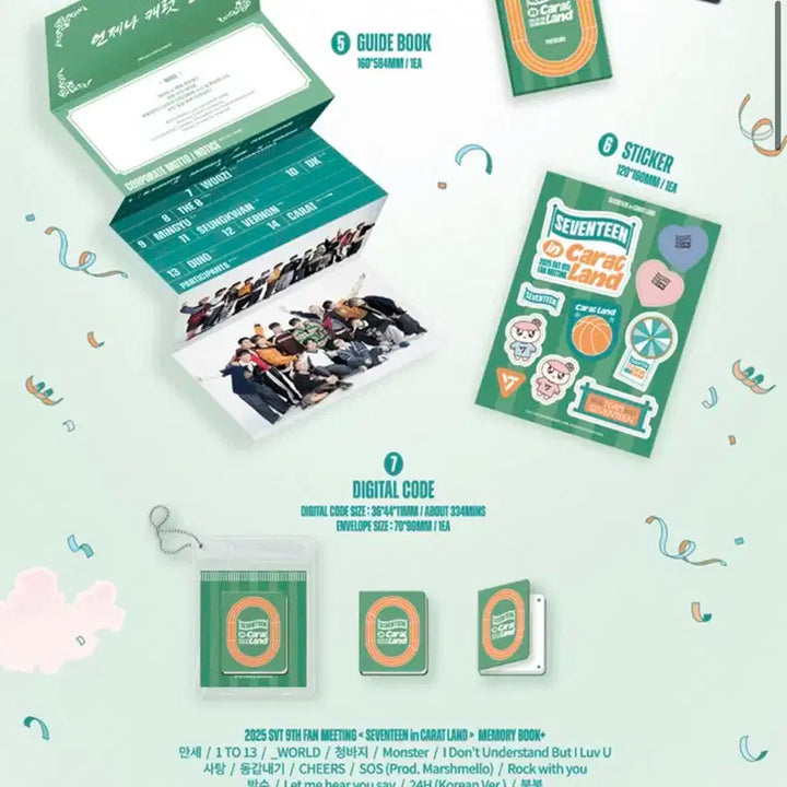 세븐틴 2025 캐럿랜드 메모리북 디코/디지털코드 양도
