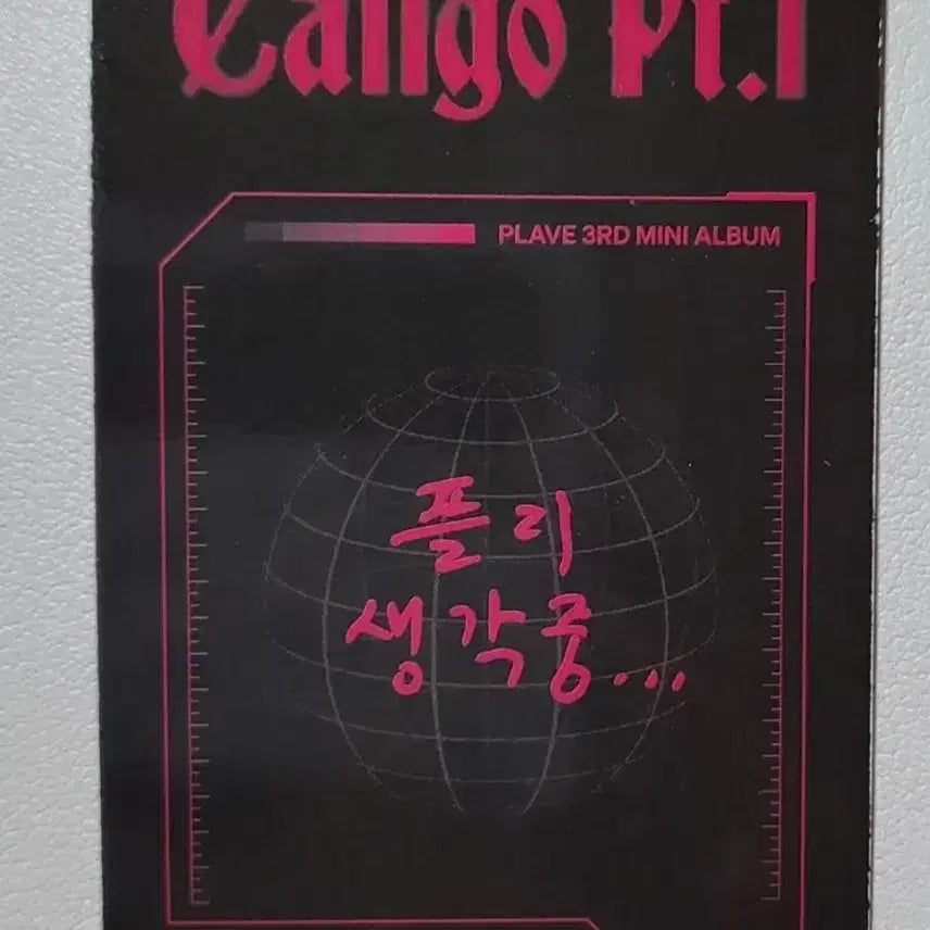 플레이브포카 플레이브칼리고 앨범포카일괄양도