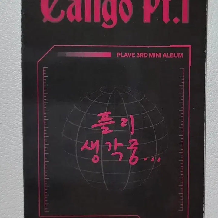 플레이브포카 플레이브칼리고 앨범포카일괄양도