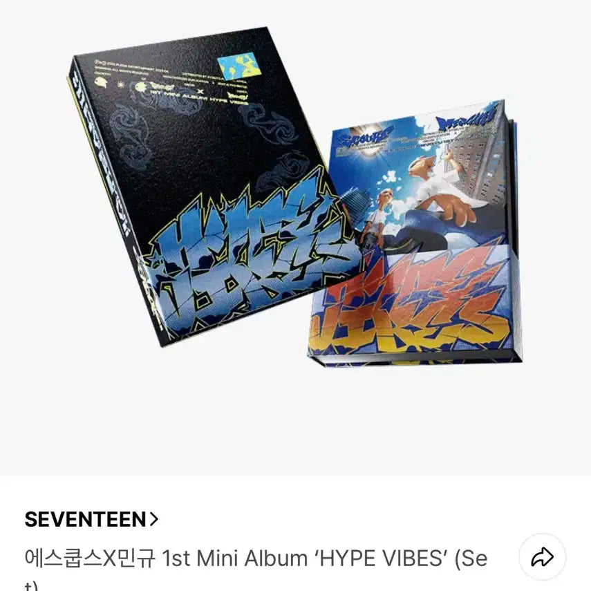 세븐틴 CXM 에스쿱스 민규 앨범 미개봉팝니다
