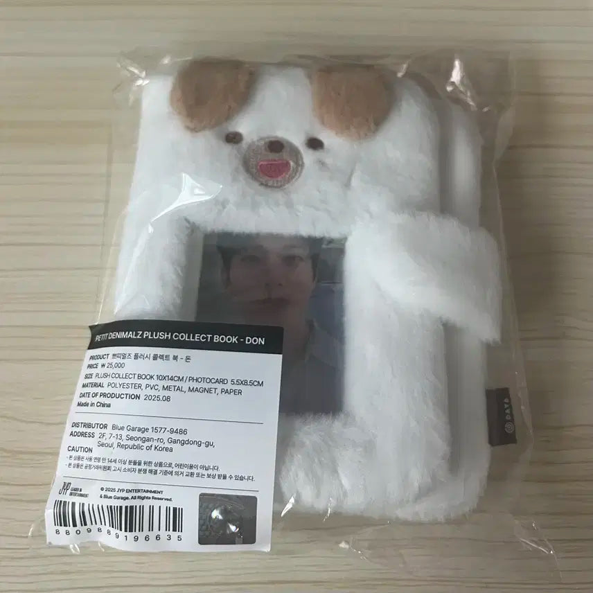 데이식스 도운 플러시 콜렉트북 [고양콘 굿즈]