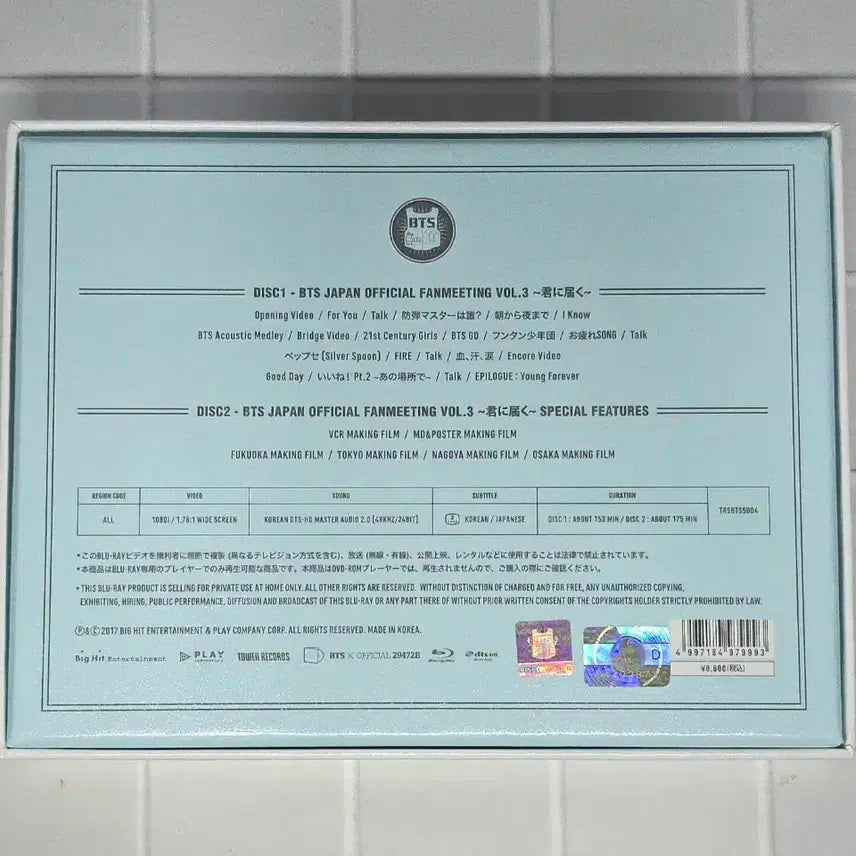 방탄소년단 일본 팬미팅 버젼3 kimini todoku blu-ray