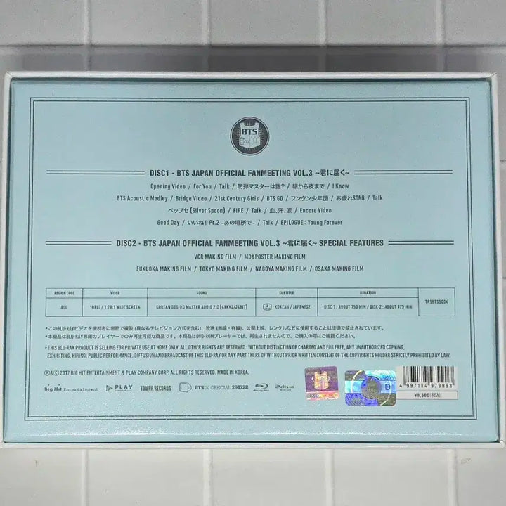 방탄소년단 일본 팬미팅 버젼3 kimini todoku blu-ray