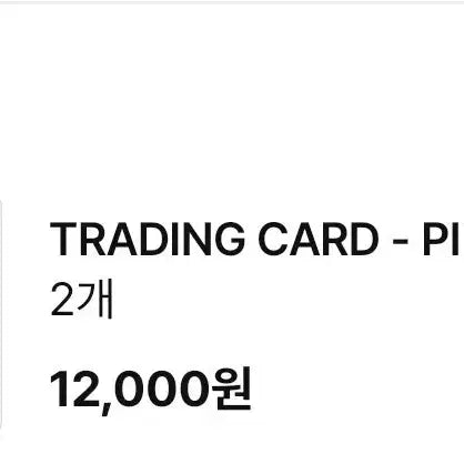 데이식스 팬미팅 엠디 트레카 미개봉