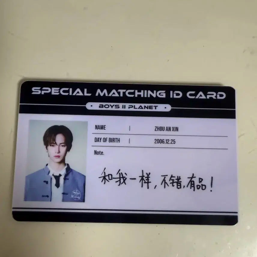 보플 보이즈플래닛2 아카이브 조우안신 아이디카드 판매합니다