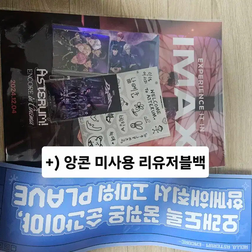 플레이브 앙콘 앙콘 라뷰(빅포카+가사집+포스터+도장+종이슬로건등일괄)