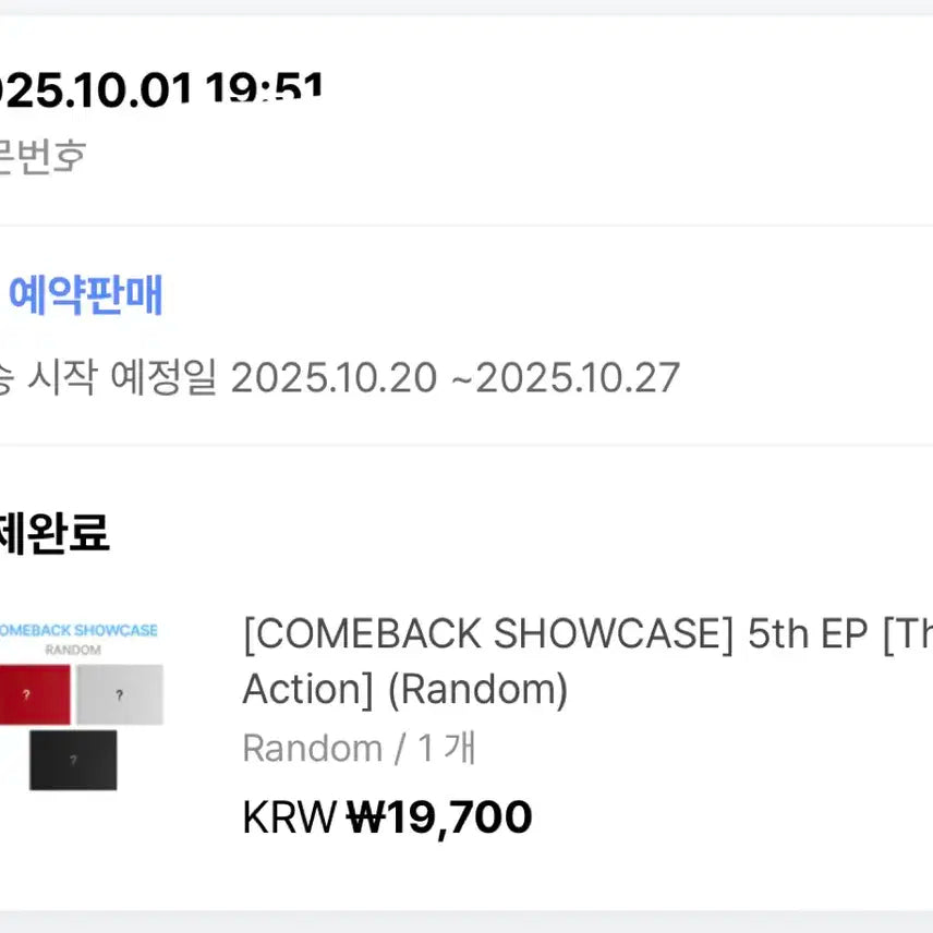 보넥도 5th EP The Action 미개봉 특전포함