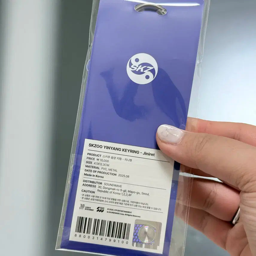 (미개봉) 카르마 스키주 음양 키링 (지니렛)