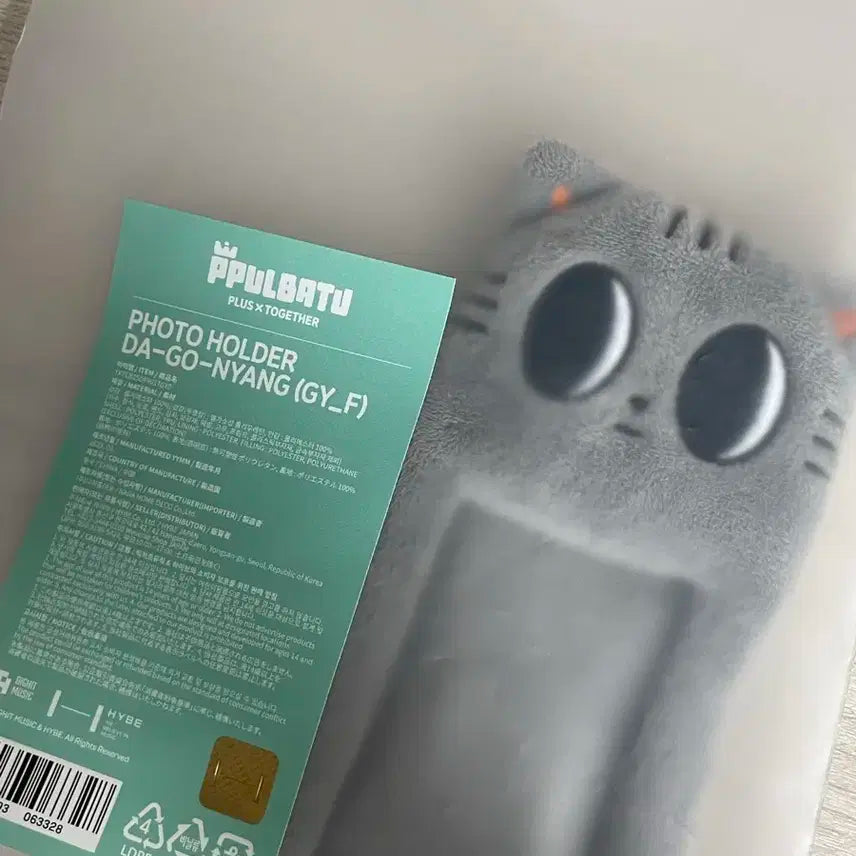 투바투 다고냥 포카홀더