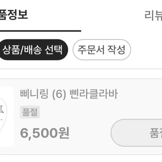 라이즈 원빈 키링 양도