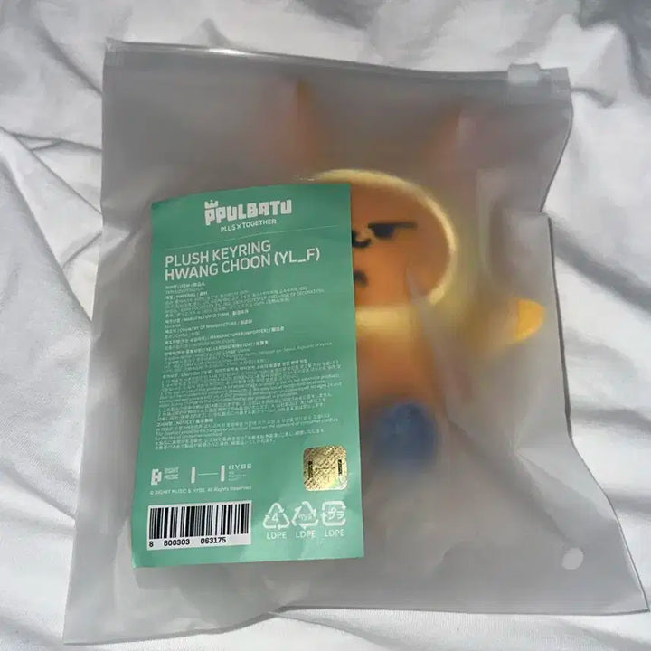 뿔바투 황춘이 미개봉 판매