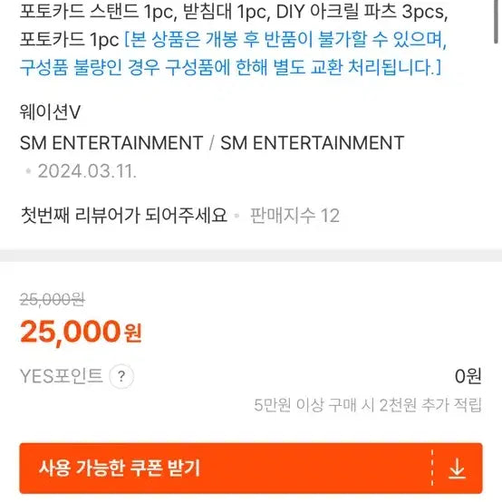 WayV 5주년 텐 DIY 아크릴 스탠드 세트 - 일부구성