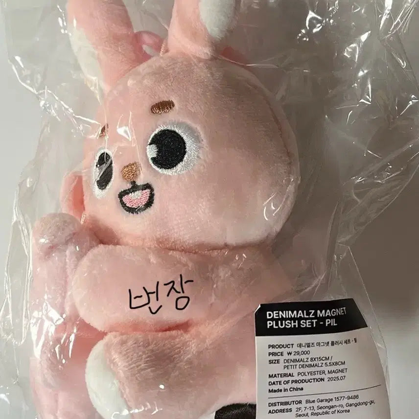 (미개봉)데이식스 데니멀즈 마그넷 데멀 나안아 필