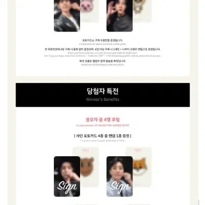 데이식스 도운 싸인포카 후즈팬 예판 볼꼬집 이벤트 당첨