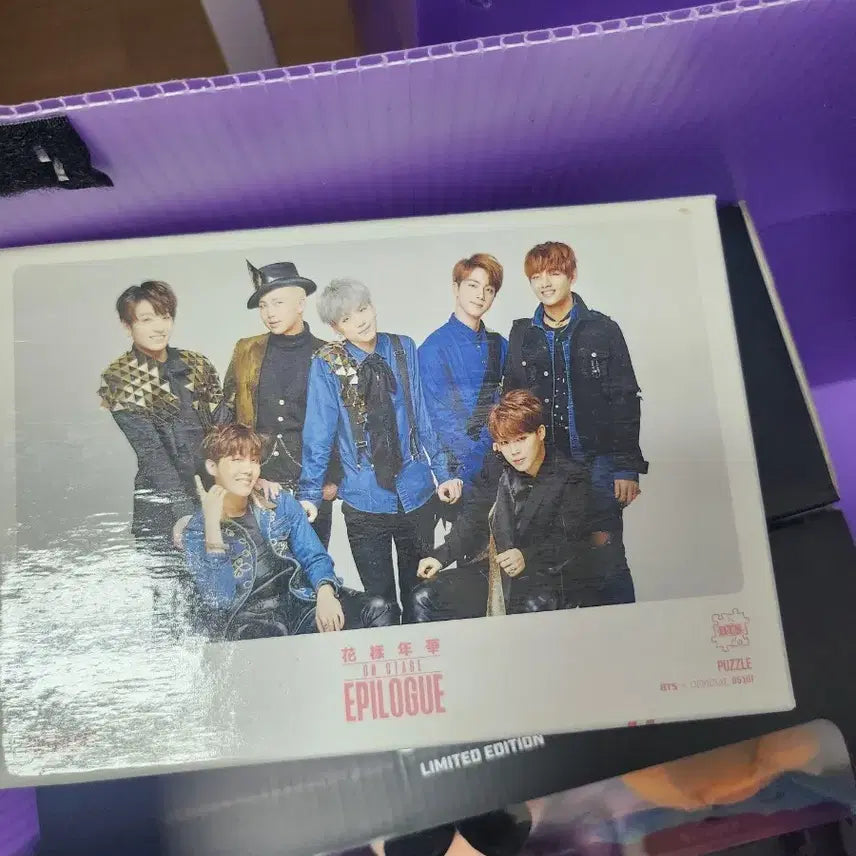방탄소년단 화양연화 Epilogue 퍼즐 한정판