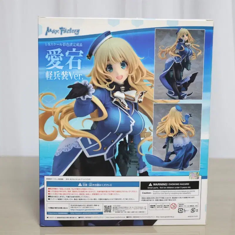 택포 맥스팩토리 함대컬렉션 아타고 경장 피규어 스테일 칸코레 아타고