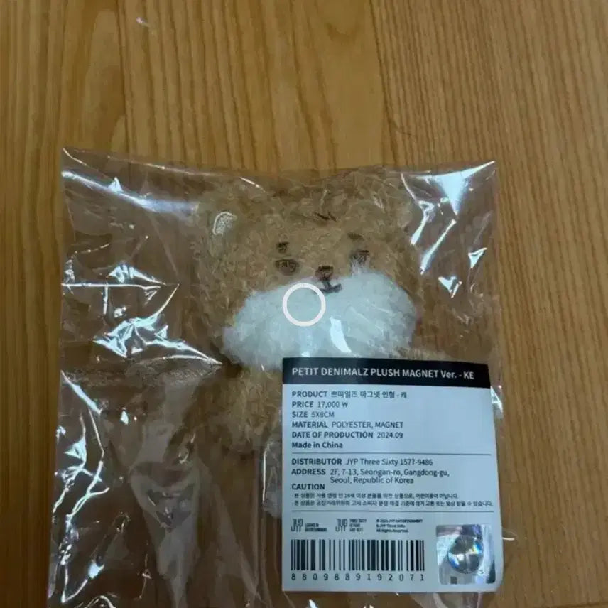 데이식스 쁘띠멀즈 마그넷 케 팝니다