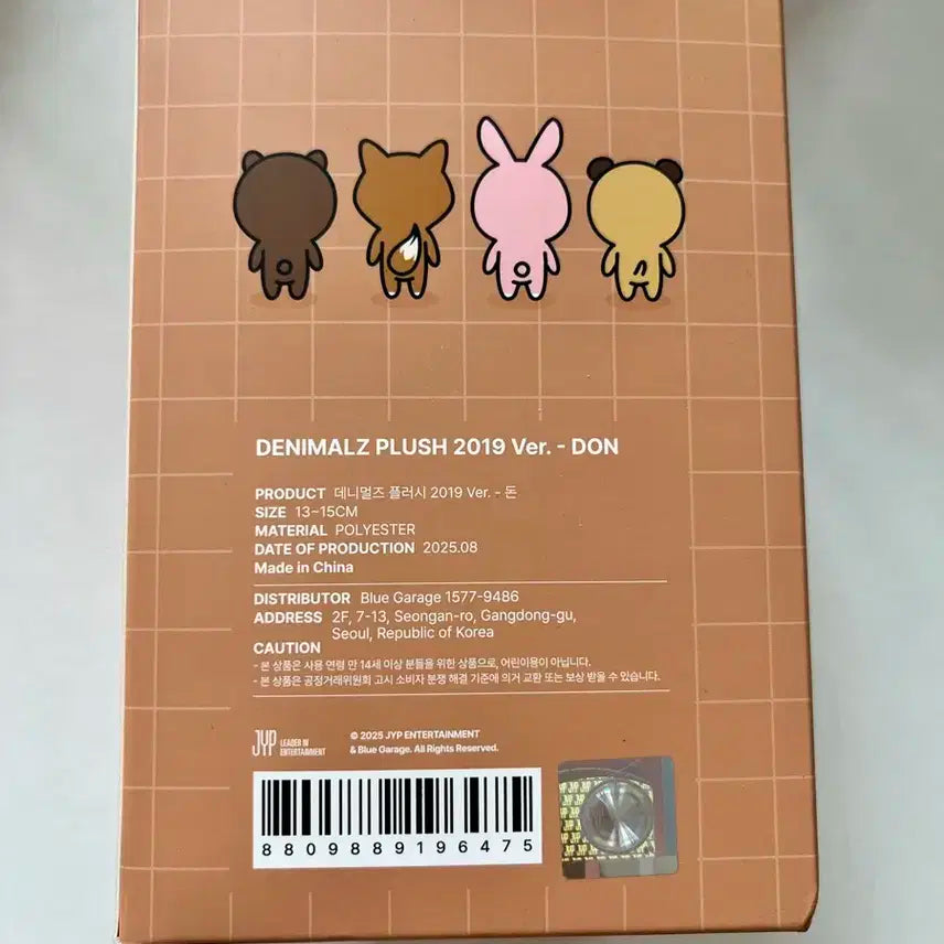 데이식스 데니멀즈 19 돈