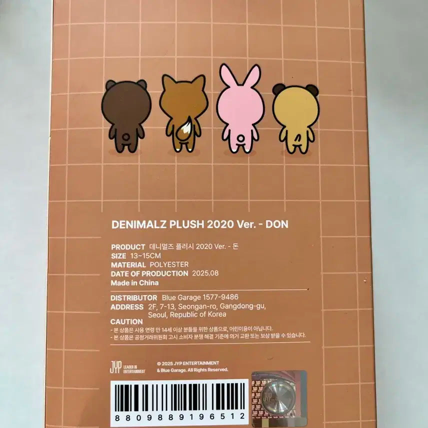 데이식스 데니멀즈 20 돈