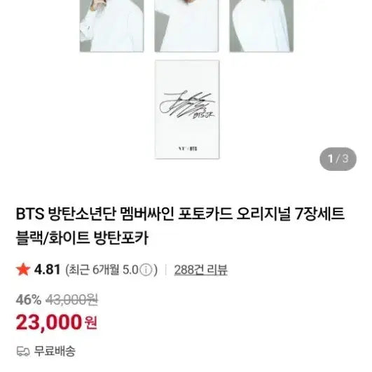 방탄소년단 포카(화이트)