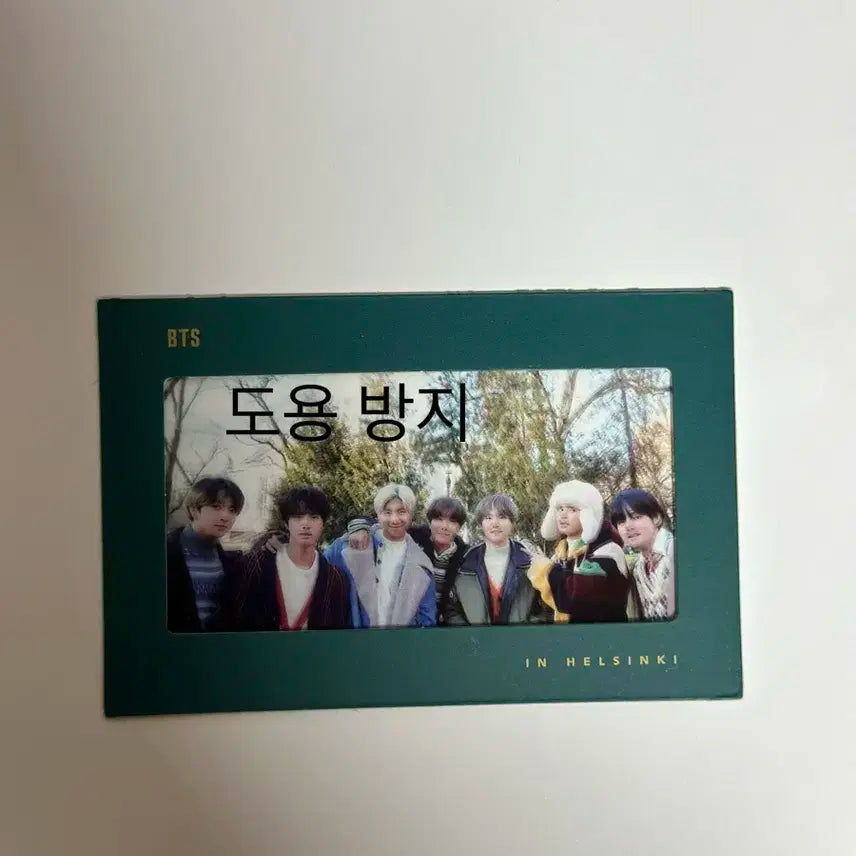 방탄소년단 2020 윈패