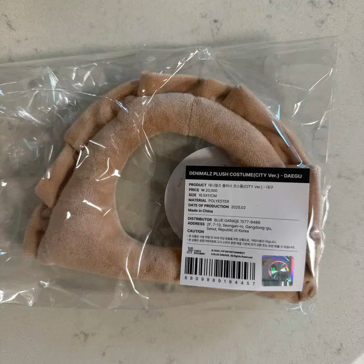 새상품 데이식스 데니멀즈 코스튬 만두