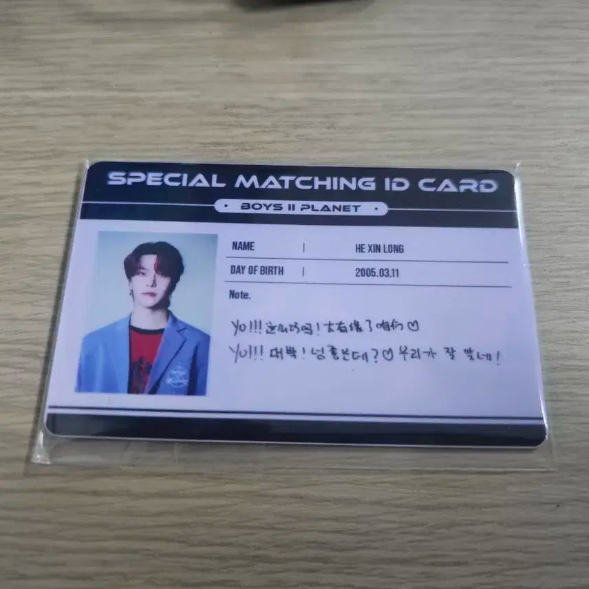 마지막1개)허씬롱 id 카드 보이즈2플래닛 팝업