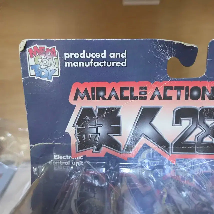 메디콤토이 철인28호 피규어