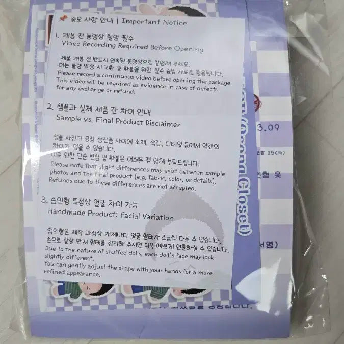 방탄인형 솜인현 오송이 민윤기 슈가