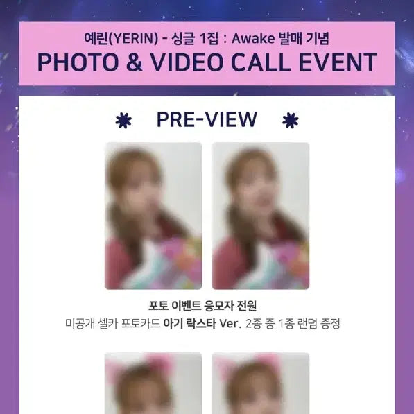 10/18 뮤직아트 예린 미공포 판매