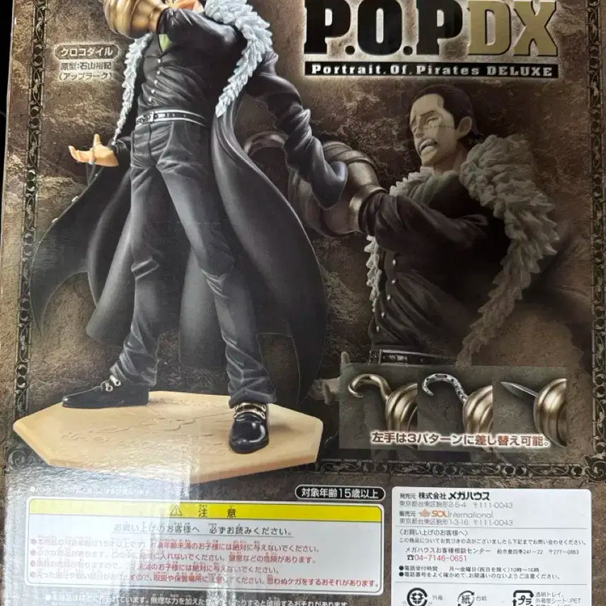 원피스 크로커다일 pop dx 피규어 팝니다