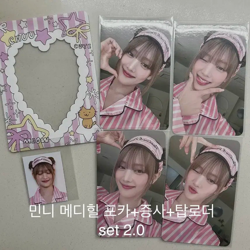 민니 메디힐 포카 탑로더 증사 양도