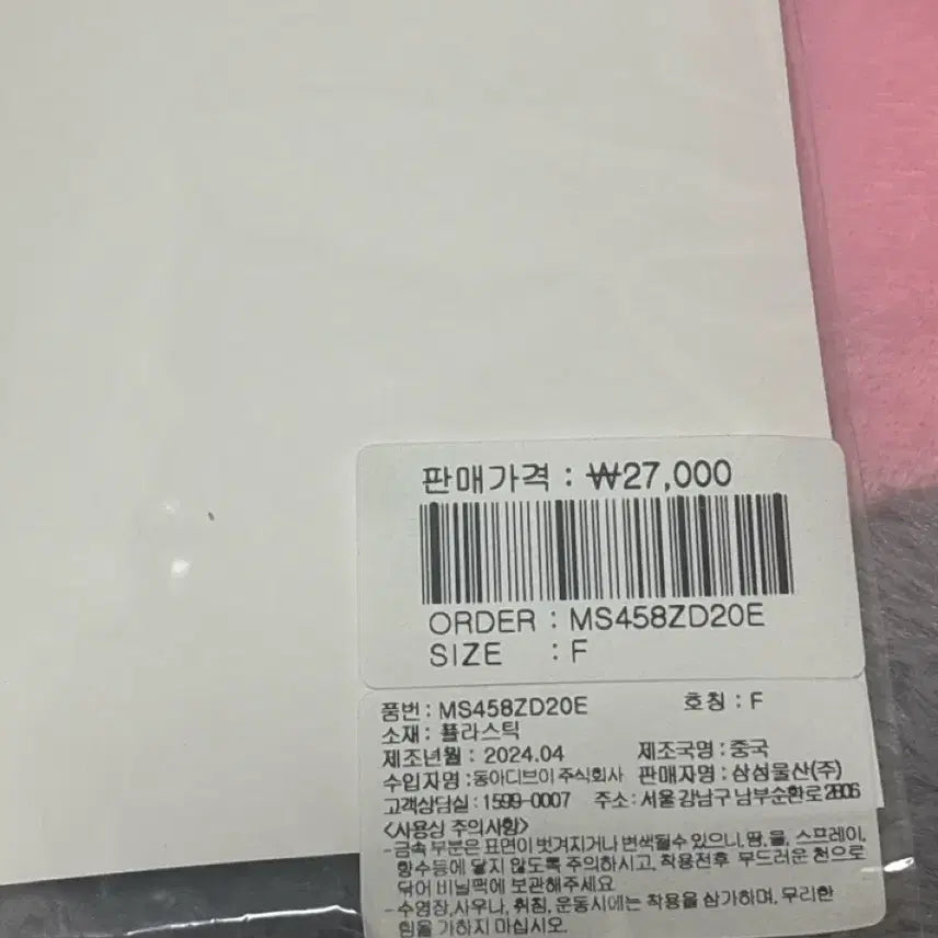 샌드사운드 보넥도 키링 판매합니다