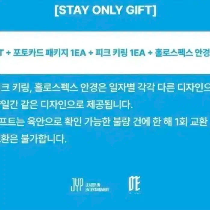 스트레이키즈 콘서트 스테이존 막콘(10/19) 포카 팔아요.