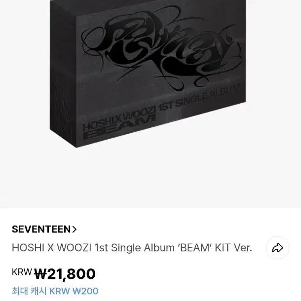 세븐틴 호시x우지 BEAM 앨범 미개봉 Kit