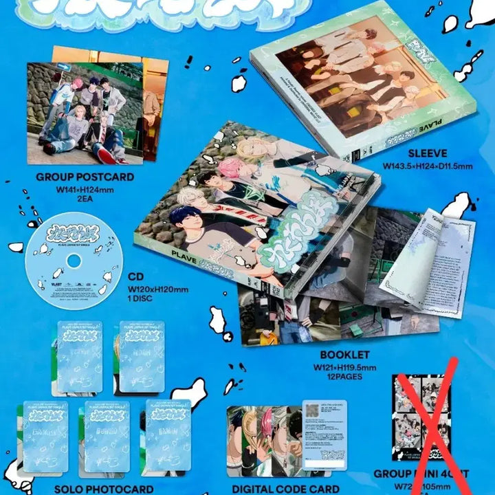 플레이브 카쿠렌보 앨범