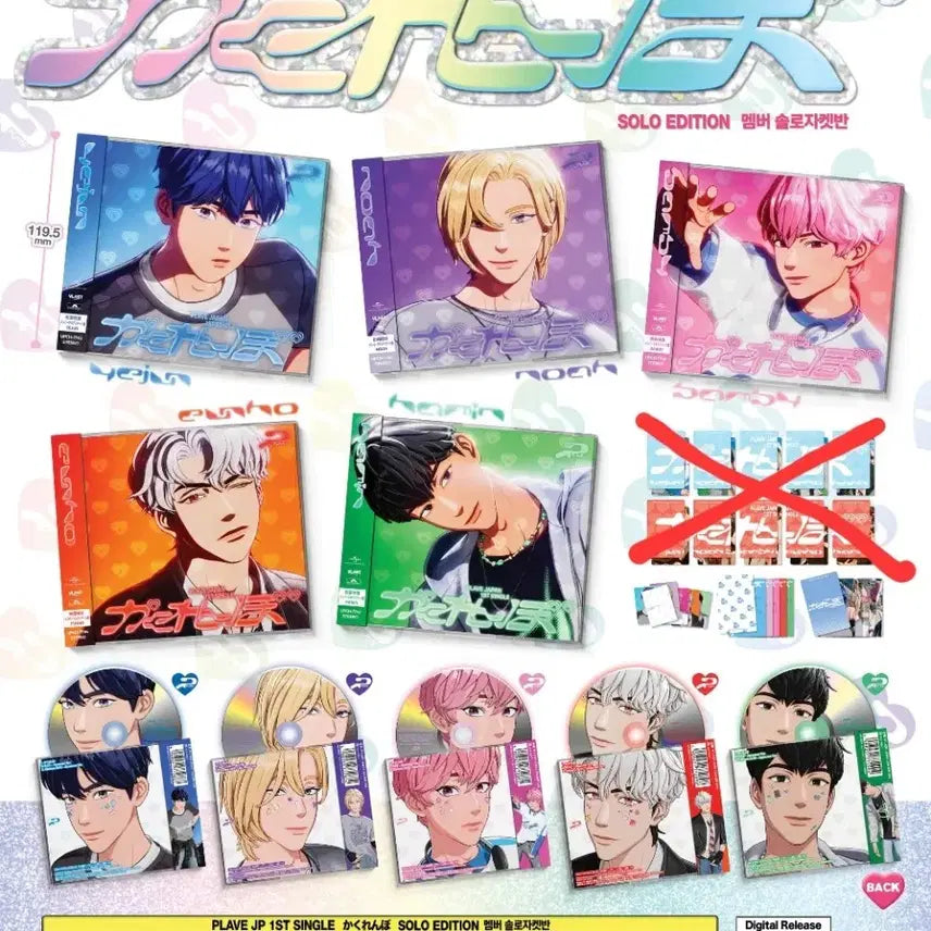 플레이브 카쿠렌보 앨범