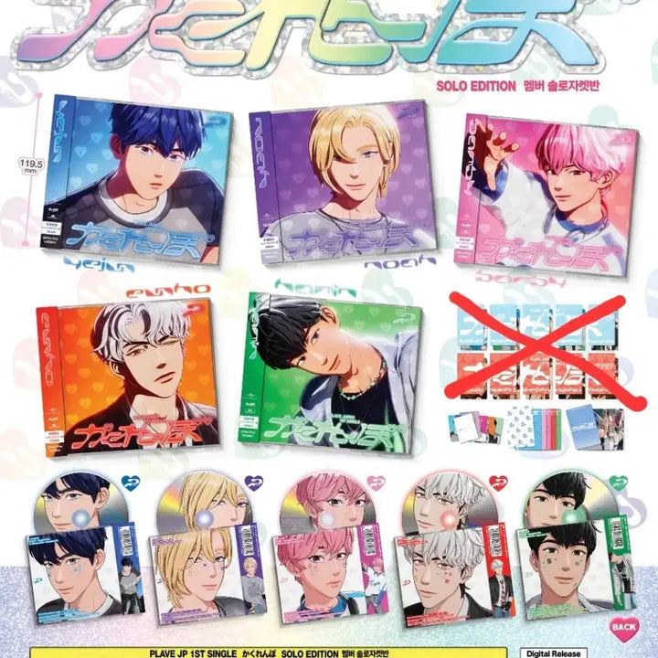 플레이브 카쿠렌보 앨범