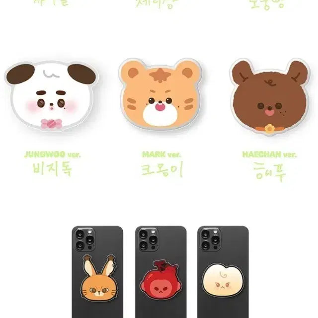 NCT 127 솜뭉칠 그립톡 유타 체리짱