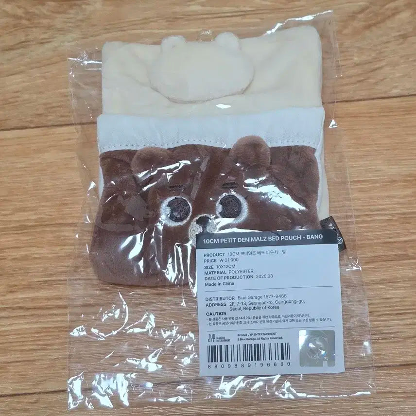 데이식스 더데케이드 엠디 쁘멀 베드파우치 원가양도합니다!