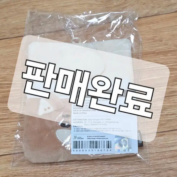 데이식스 더데케이드 엠디 쁘멀 베드파우치 원가양도합니다!