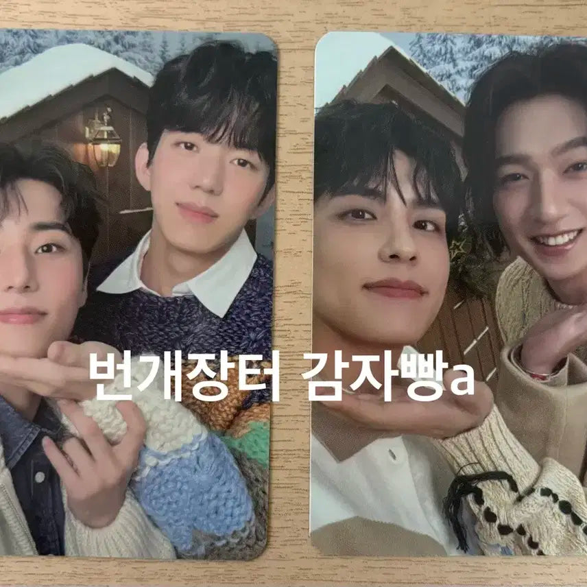 데이식스 2024 클콘 후리스 포카