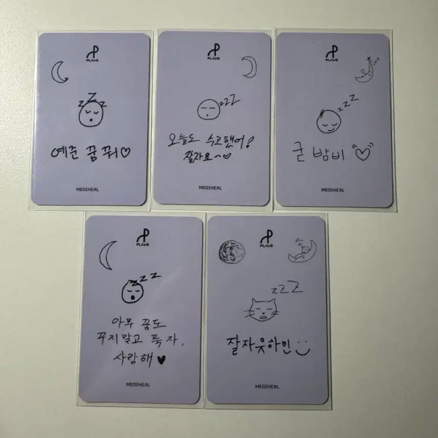 플레이브 메디힐 3차 포토카드 포카 일괄 양도