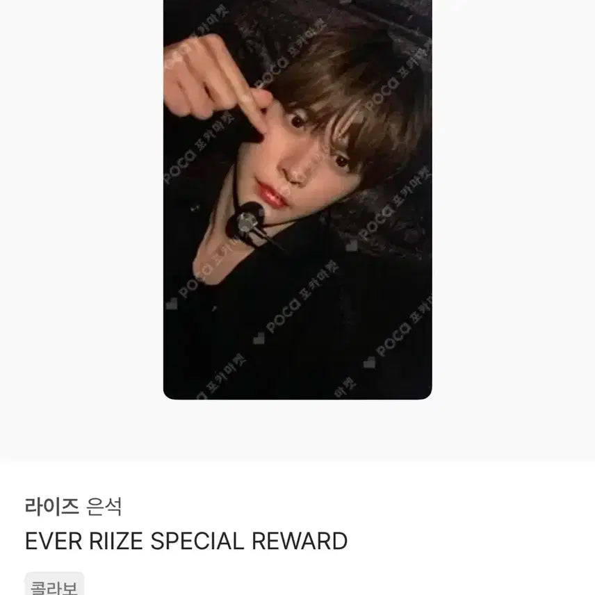 에버라이즈 은석